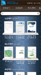 Mobile Screenshot of ebook.gg.go.kr